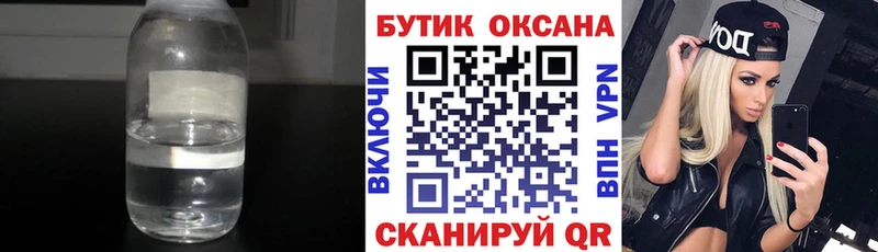 Бутират вода  купить   Новоалтайск 