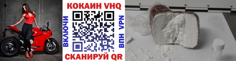 Кокаин VHQ  Новоалтайск 