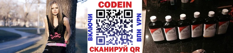 площадка клад  Новоалтайск  Кодеин напиток Lean (лин) 