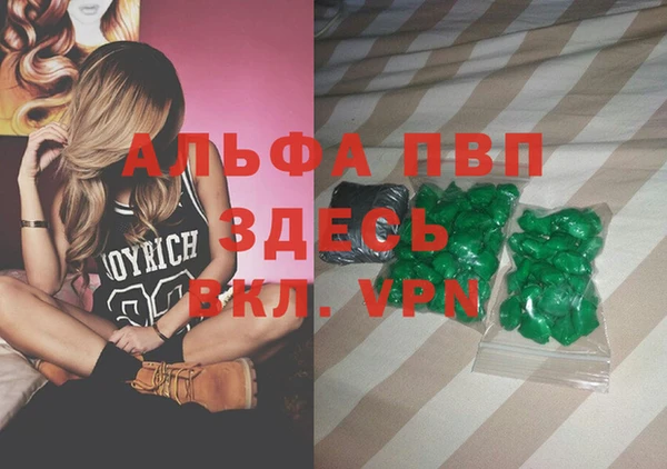 ALPHA-PVP Арсеньев