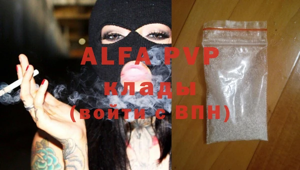 ALPHA-PVP Арсеньев