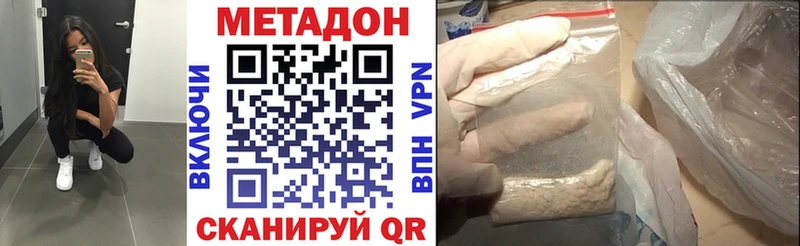 наркошоп  Новоалтайск  Метадон VHQ 